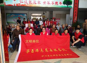 学雷锋服务队